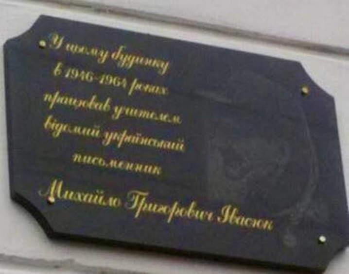 У Кіцмані відкрили меморіальну дошку Михайлові Івасюку