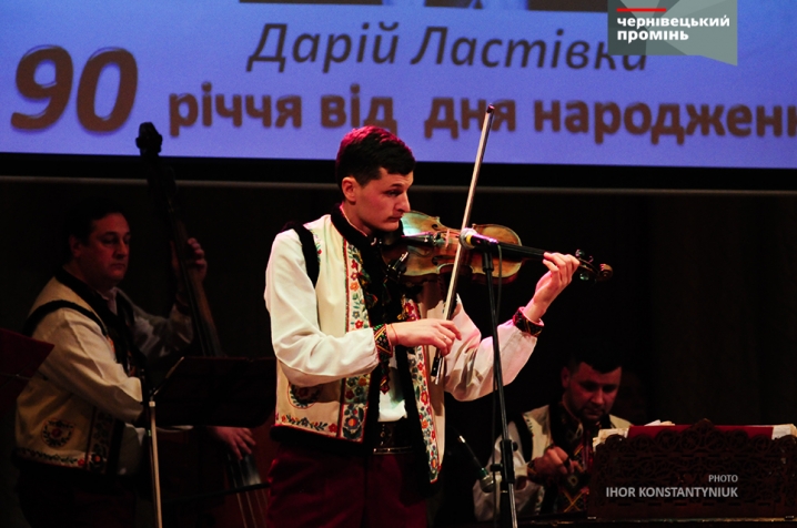 У Чернівцях відзначили концертом 90-річчя видатного балетмейстера Дарія Ластівки