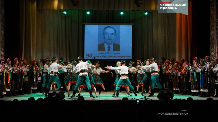 У Чернівцях відзначили концертом 90-річчя видатного балетмейстера Дарія Ластівки