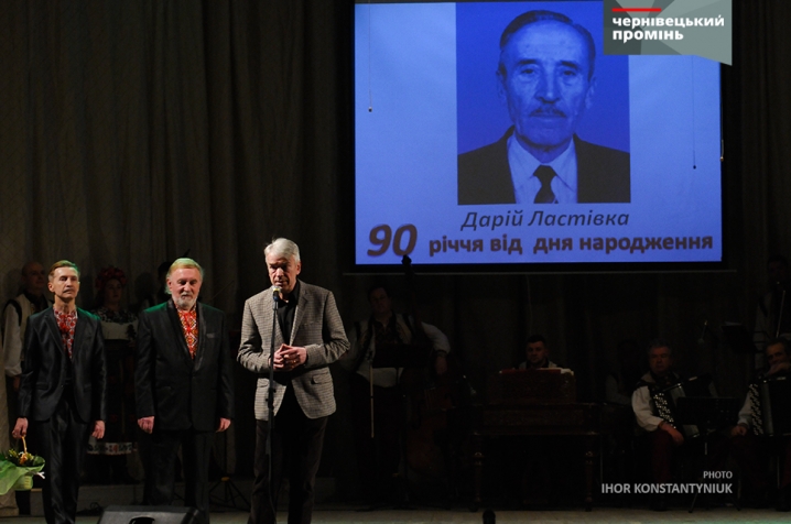 У Чернівцях відзначили концертом 90-річчя видатного балетмейстера Дарія Ластівки