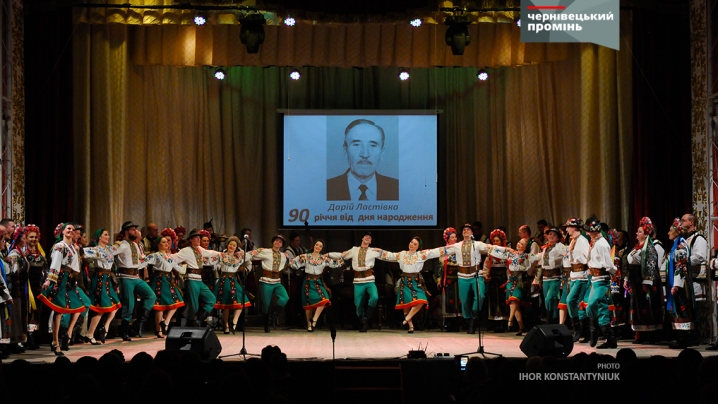 У Чернівцях відзначили концертом 90-річчя видатного балетмейстера Дарія Ластівки