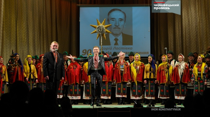 У Чернівцях відзначили концертом 90-річчя видатного балетмейстера Дарія Ластівки