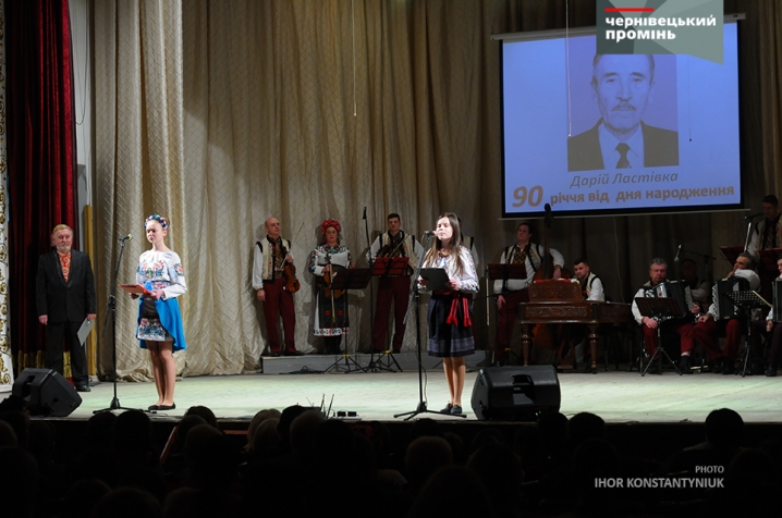 У Чернівцях відзначили концертом 90-річчя видатного балетмейстера Дарія Ластівки
