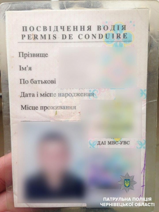 Буковинські поліцейські затримали водія з підробленими документами