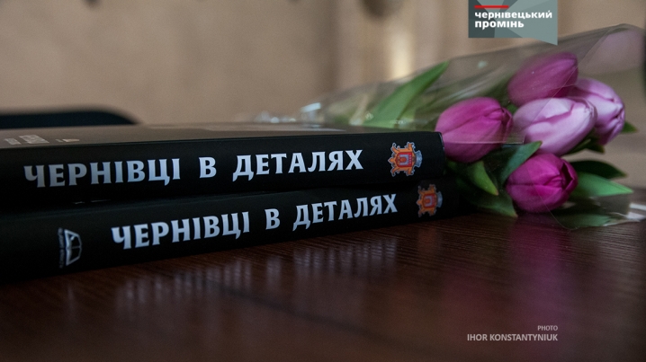 Антоніна Вишневська презентувала книгу-фотоальбом «Чернівці у деталях»