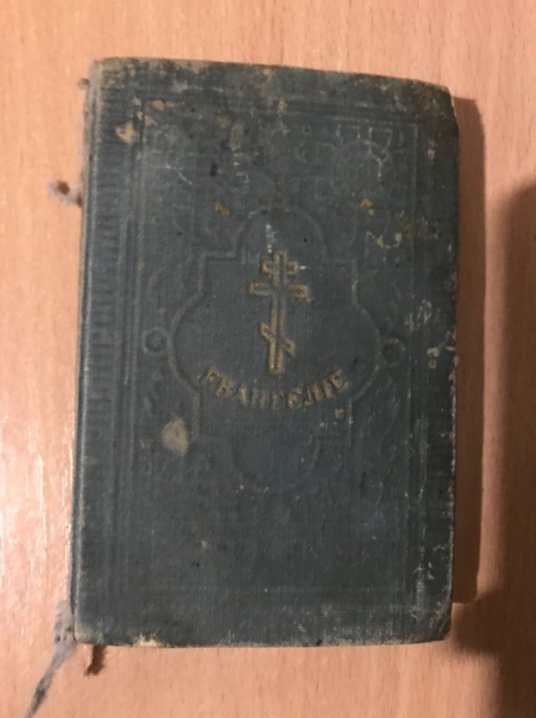 Росіянин спробував перевезти через Буковину старовинну Біблію