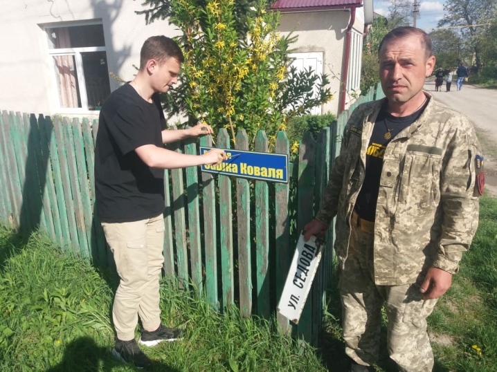 На вулиці імені Сашка Коваля  в Хотині свободівці встановили таблички