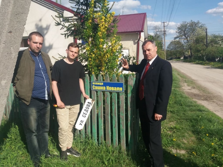 На вулиці імені Сашка Коваля  в Хотині свободівці встановили таблички