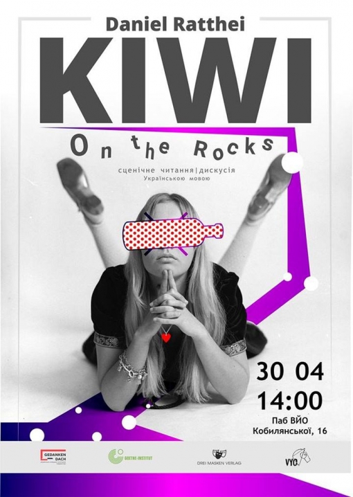 У Чернівцях відбудеться сценічне читання п'єси про проблеми підлітків