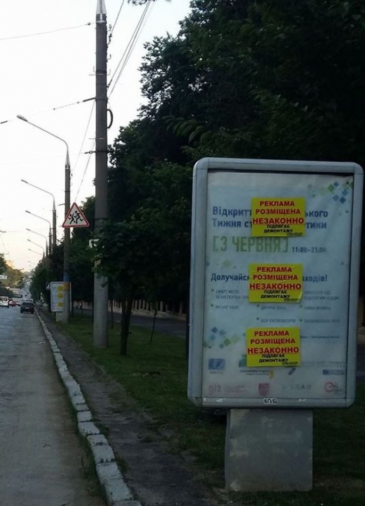 Рекламу про Європейський тиждень сталої енергії у Чернівцях розмістили незаконно
