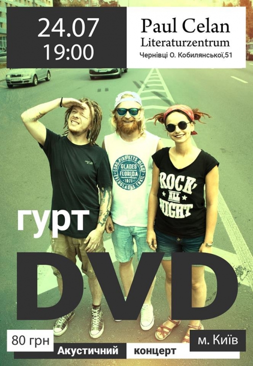 Суміш гранжу, блюзу та електроніки: гурт DVD зіграє акустичний концерт у Чернівцях
