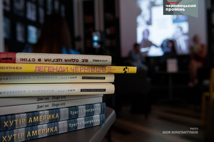 У Целанівському центрі українську літературу порівняли з американською