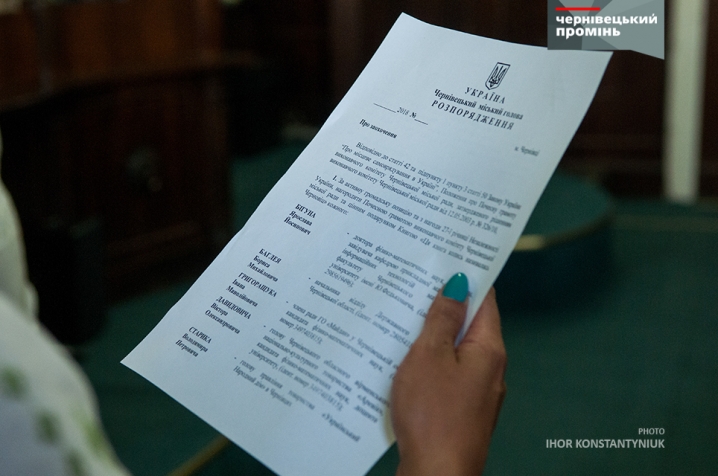 Сесія міської ради у фотографіях