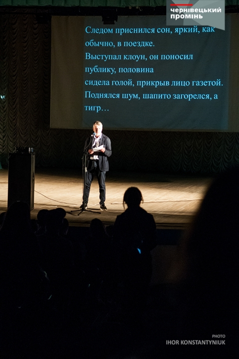 Сергій Жадан у Чернівцях презентував свою нову поетичну книжку «Антена»
