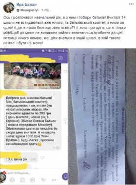 У Чернівцях батьки скаржаться на побори у школах