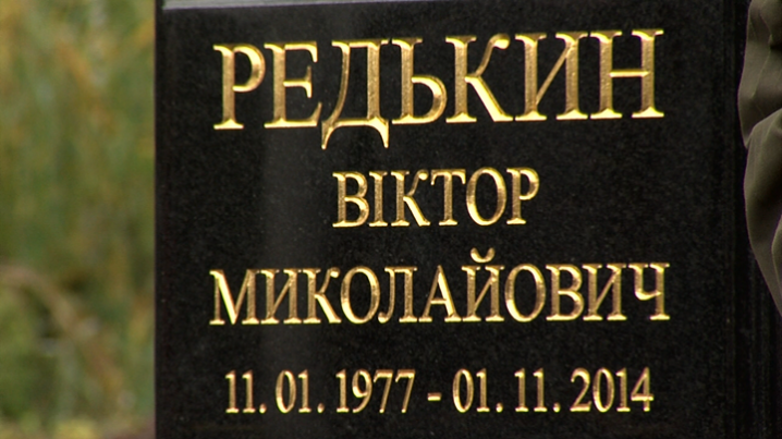 У Чернівцях урочисто відкрили пам'ятник Героєві АТО Віктору Редькину