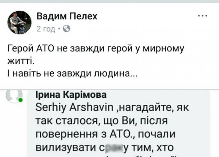 Карімова та Пелех образливо висловилися щодо учасника АТО