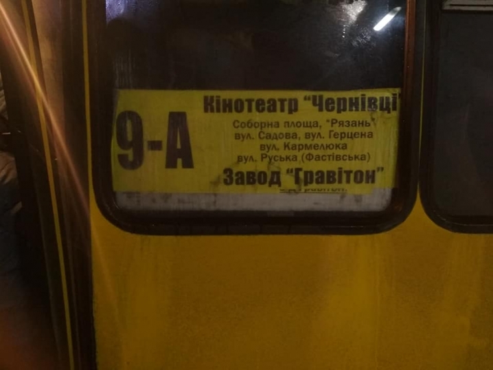 У Чернівцях водій маршрутки видав пасажирам квитки з однаковими номерами