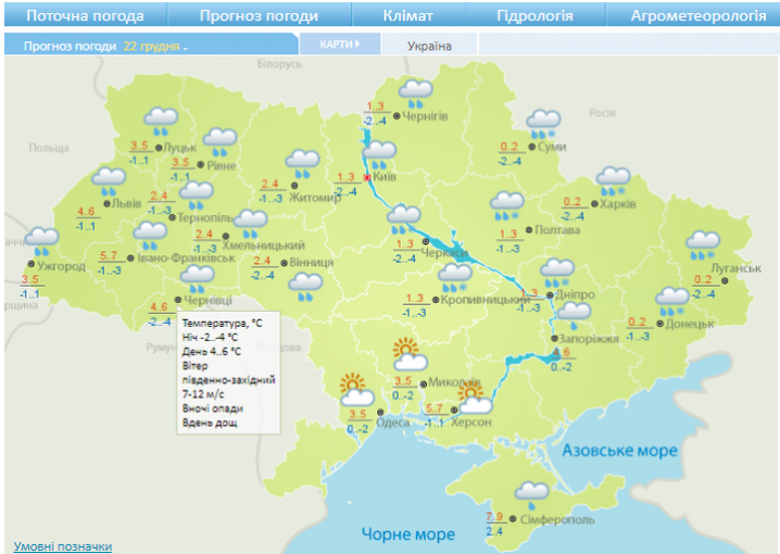 Вихідними в Україні дощитиме