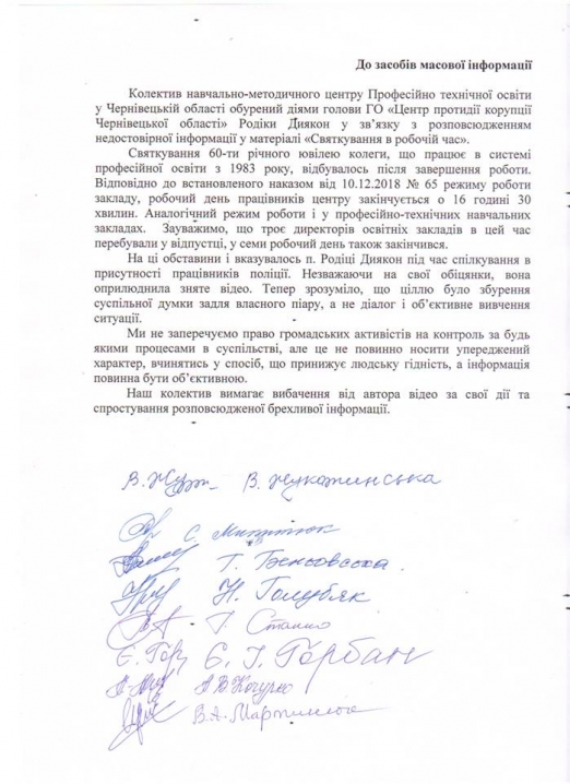 «Пили після роботи», – буковинські освітяни, чий бенкет показали у мережі, вимагають вибачень «Пили після роботи», – буковинські освітяни, чий бенкет показали у мережі, вимагають вибачень