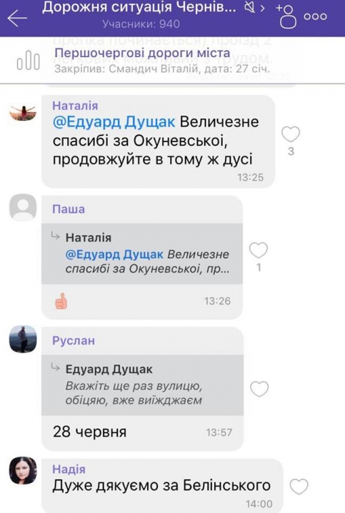 У Viber створили чат про дорожню ситуацію Чернівців