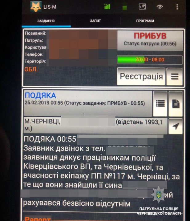 На залізничному вокзалі у Чернівцях виявили чоловіка, якого розшукували у Луцьку