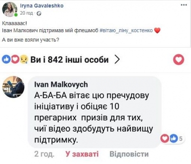 Поетеса з Чернівців запустила флешмоб до дня народження Ліни Костенко