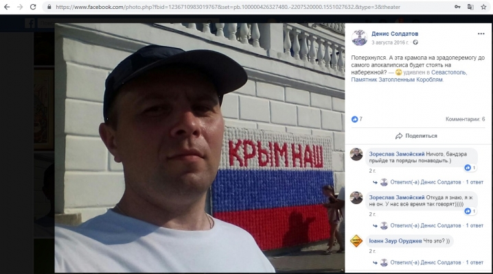 Блогер виявив, що facebook-спільноту «Буковина православна» ведуть «ватні» адміни