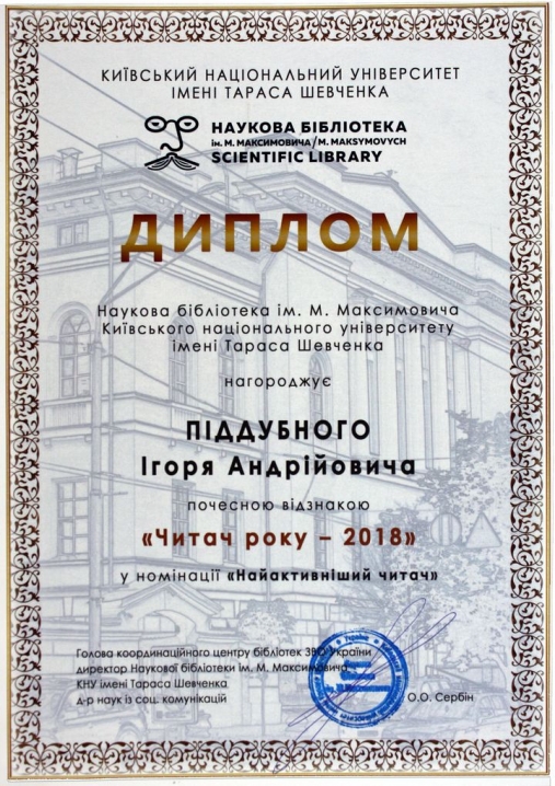 Науковець із ЧНУ став найактивнішим читачем України