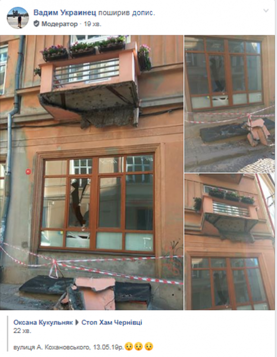 У центрі Чернівців впав великий шматок балкону
