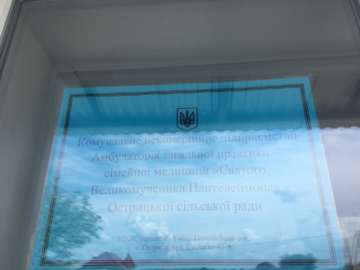 Менш ніж за пів року в Остриці звели сучасну амбулаторію