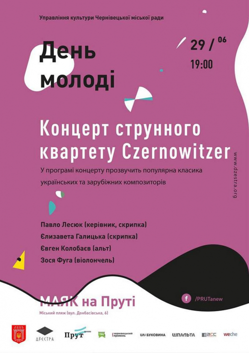 До Дня молоді у Чернівцях відбудеться концерт квартету Czernowitzer