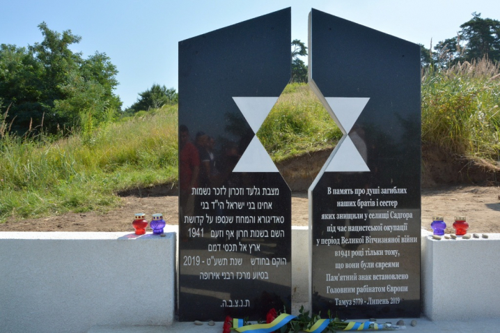 У Чернівцях відкрили пам'ятний знак на місці розстрілу євреїв під час Другої світової