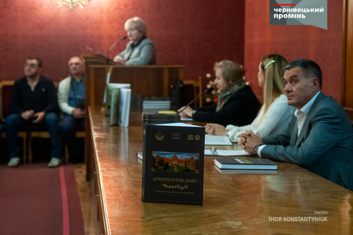 У Червоній залі ЧНУ чернівчанам презентували книгу з унікальними кресленнями та світлинами Резиденції митрополитів Буковини і Далмації У Червоній залі ЧНУ чернівчанам презентували книгу з унікальними кресленнями та світлинами Резиденції митрополитів Буковини і Далмації