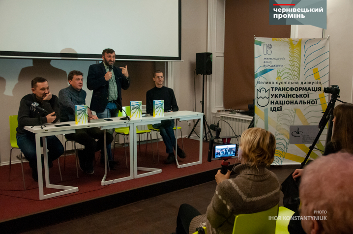 У Чернівцях презентували книгу, присвячену українській національній ідеї