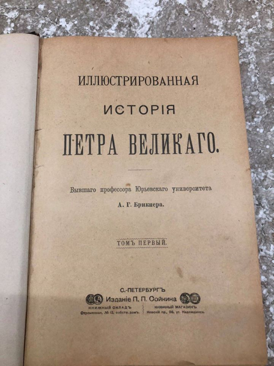 Буковинські митники вилучили книгу видану на початку XX століття