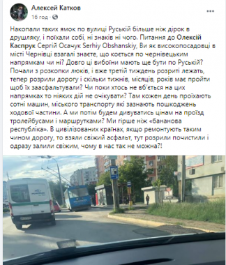Накопали ямок по вулиці Руській більше, ніж дірок в друшляку
