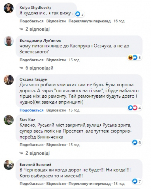 Накопали ямок по вулиці Руській більше, ніж дірок в друшляку