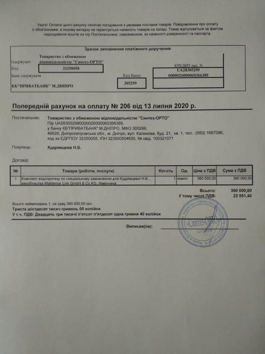Буковинка потребує термінової допомоги Буковинка потребує термінової допомоги