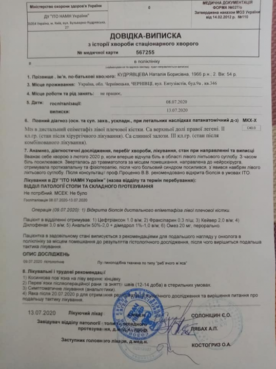 Буковинка потребує термінової допомоги Буковинка потребує термінової допомоги