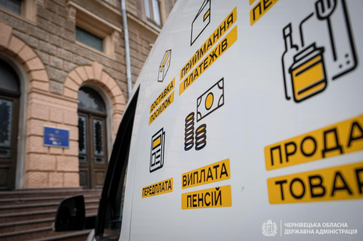 У Чернівецькій області працюватимуть 16 мобільних відділеннь «Укрпошти»
