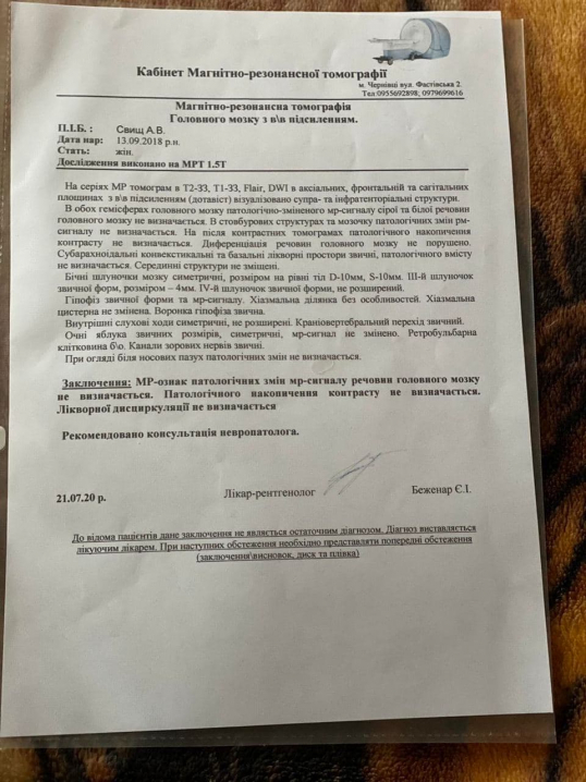 Маленькій буковинці Анні Свищ потрібна допомога на лікування