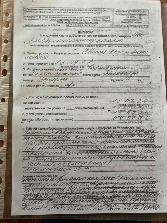 Маленькій буковинці Анні Свищ потрібна допомога на лікування