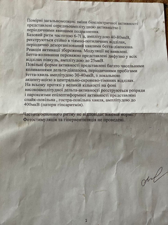Маленькій буковинці Анні Свищ потрібна допомога на лікування