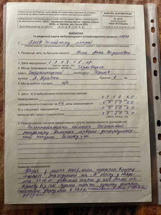 Маленькій буковинці Анні Свищ потрібна допомога на лікування