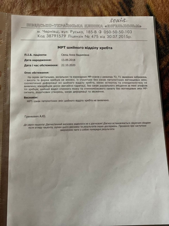Маленькій буковинці Анні Свищ потрібна допомога на лікування