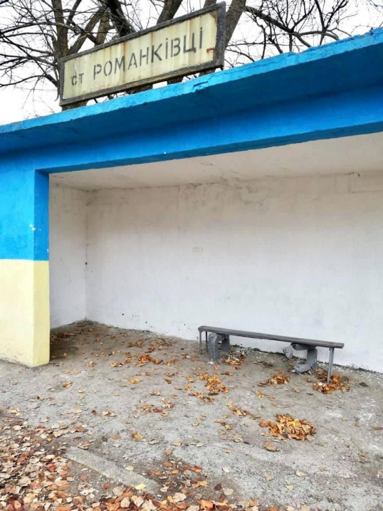 На Буковині приведуть до ладу придорожні зупинки