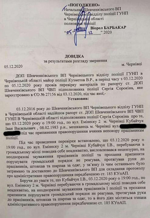 Журналіст викрив брехню Клічука, про те що тітушки, які напали на поліцейського під ТВК, не пов’язані з «Єдиною альтернативою» (документи)