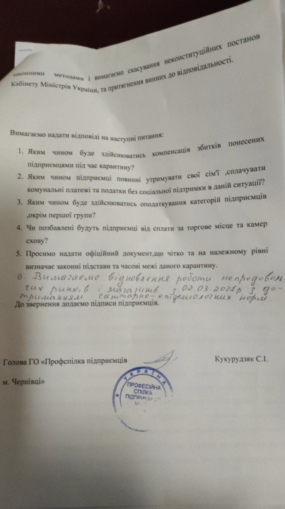 Мітингуючі чернівчани прийшли до міської влади боротися за право на працю (оновлено)