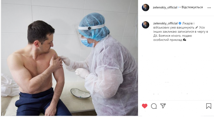 Боятися нічого: президент України Володимир Зеленський вакцинувався від COVID-19 (ФОТО)